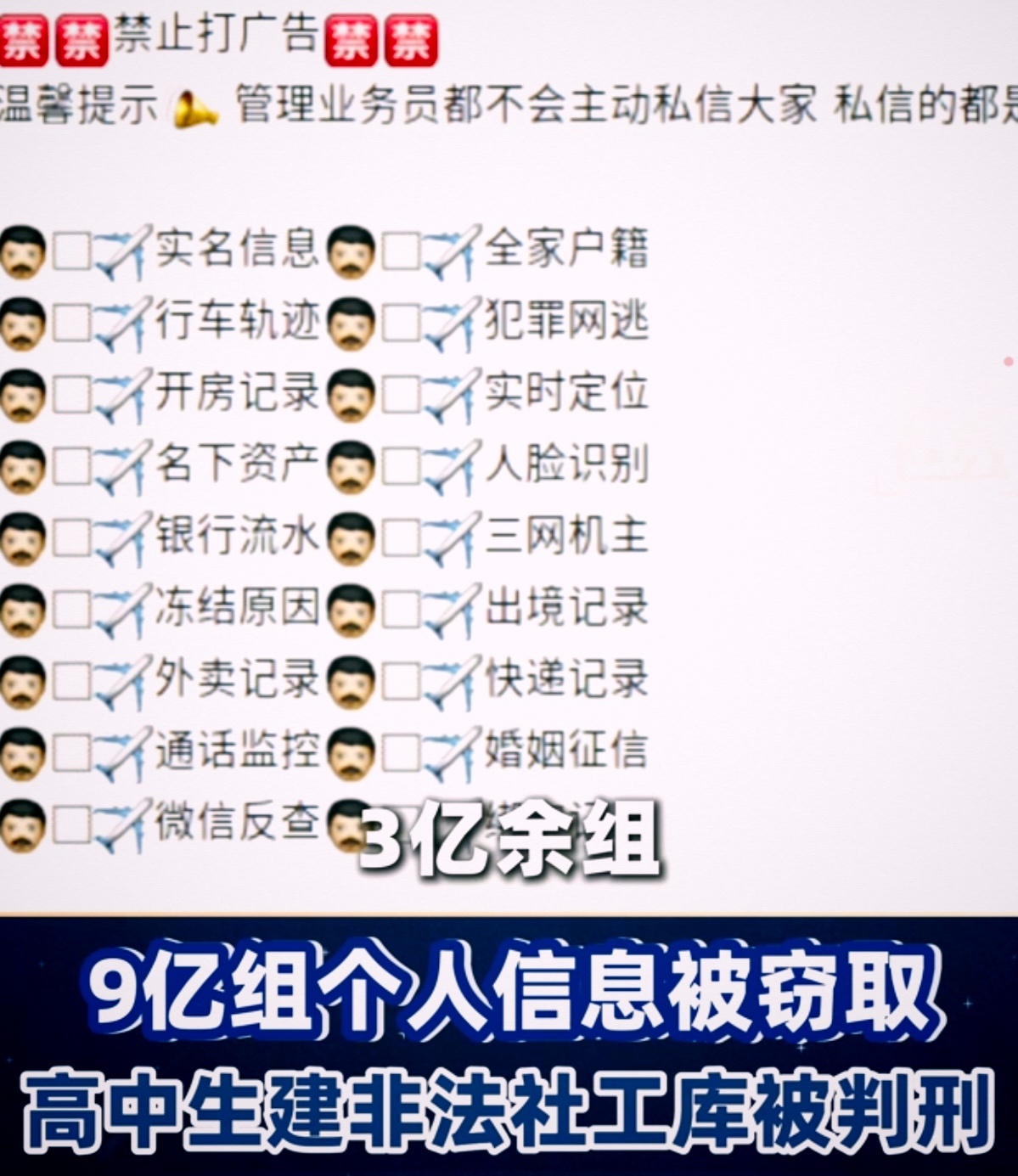 我觉得最让人细思极恐的，其实不是那冷冰冰的9亿组数据，而是央视今天（5月22日）
