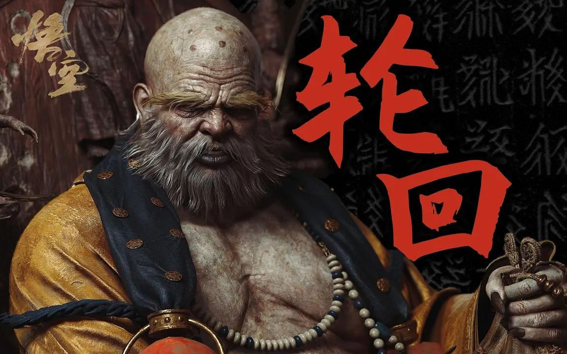 《黑神话:悟空》里面黄眉这个“小丑”为什么弥勒佛还要留着他呢？

《黑神话：悟空