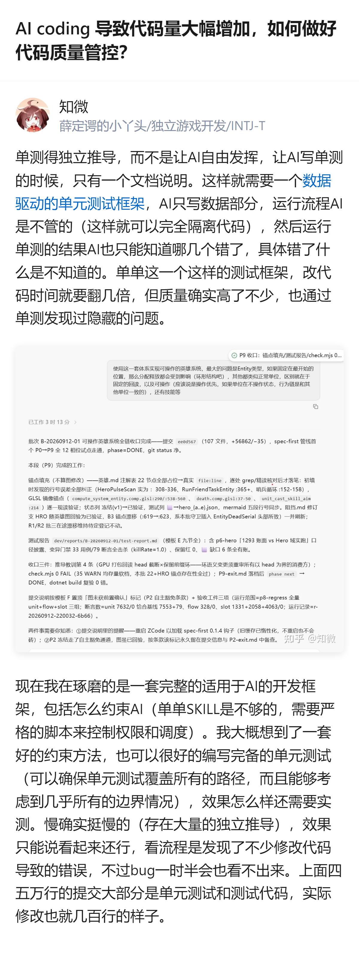 用AI写代码时，别让它自由写单测，得用数据驱动的单元测试框架约束，只让AI写数据