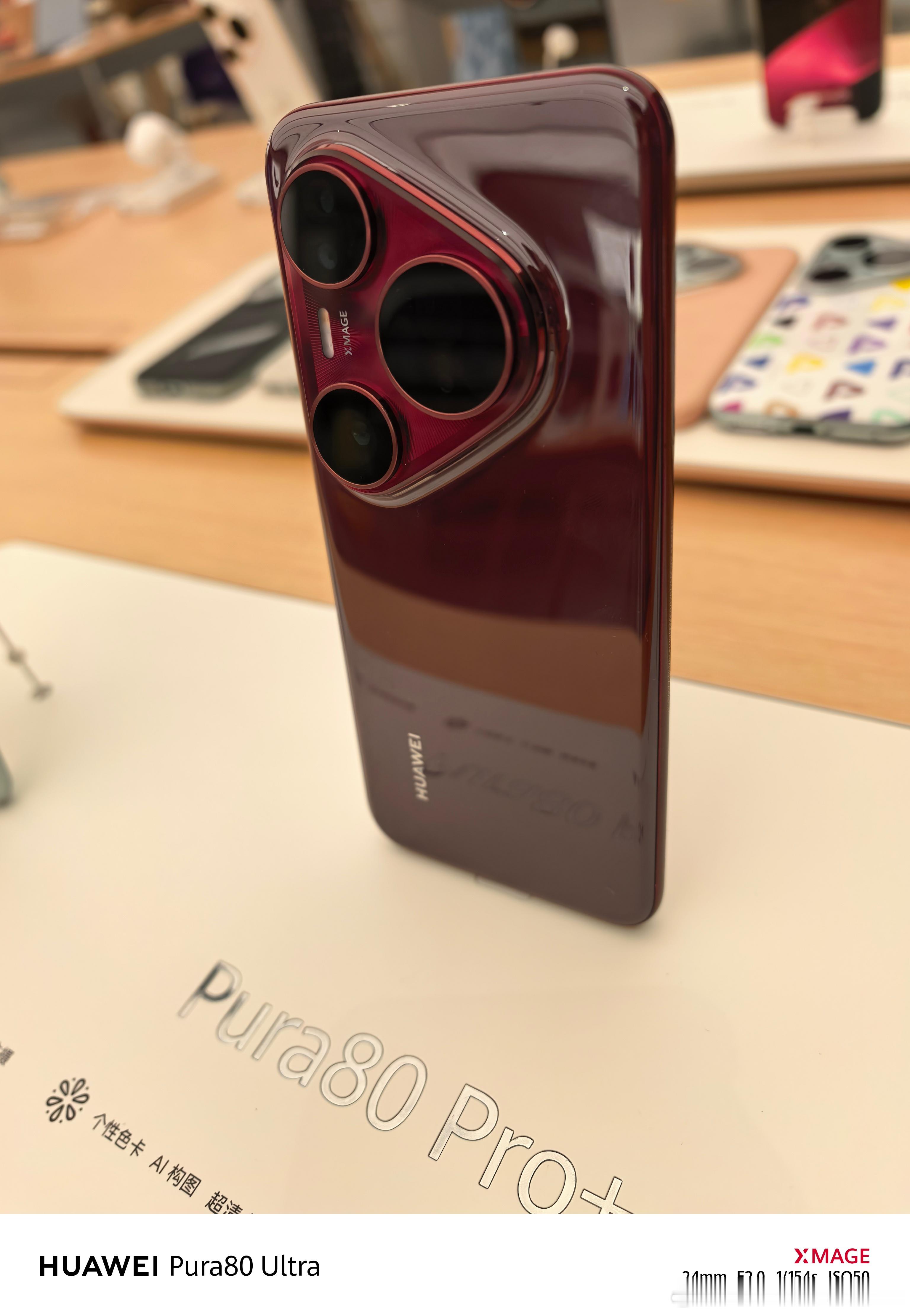 这个釉红色确实好绝。许愿希望Ultra也出一个类似的[doge]华为pura80