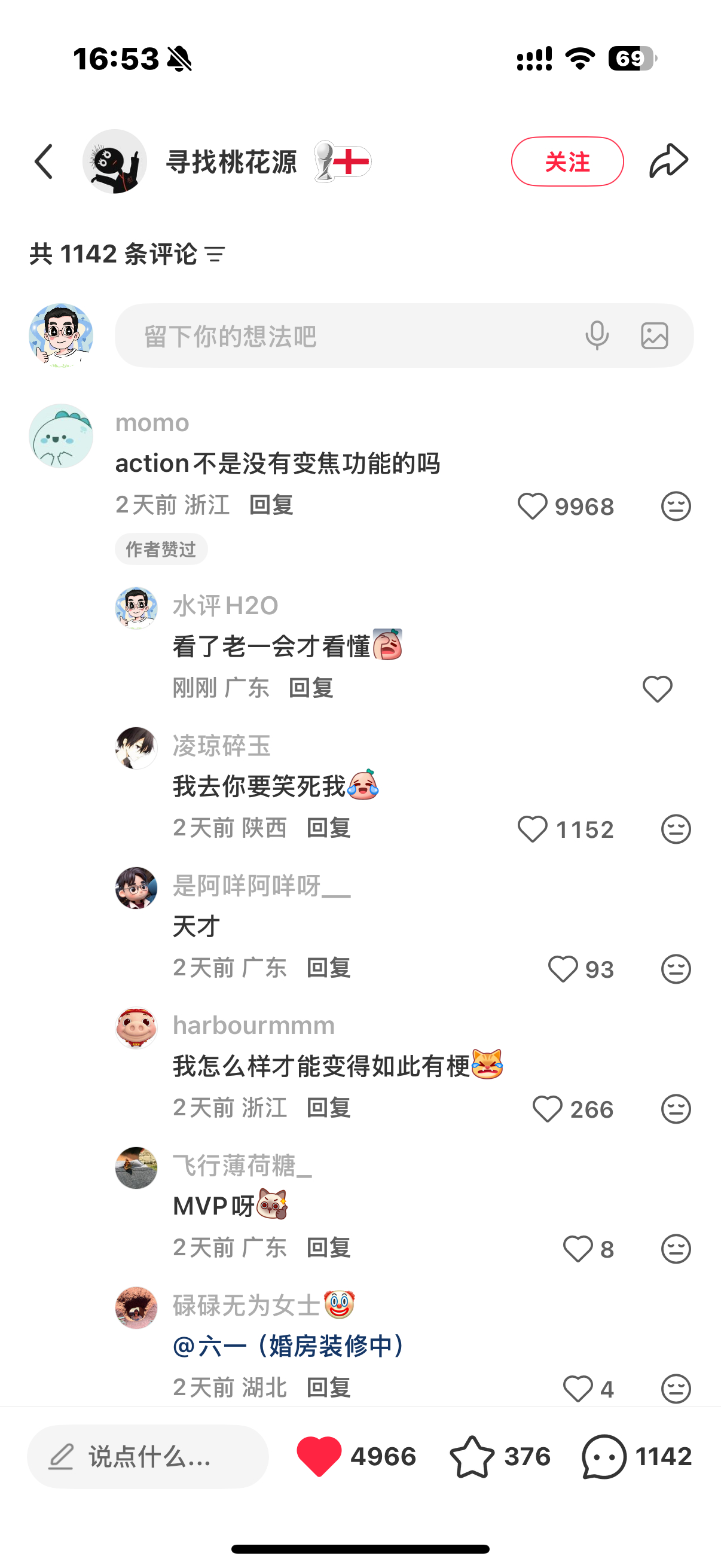 看了好久才发现笑点
