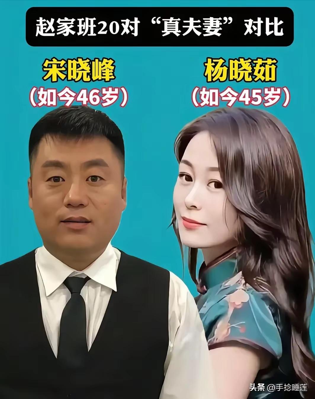 文松的媳妇这么漂亮的吗？看起来好时尚呀，不过，文松也是一个帅小伙，只不过舞台形象