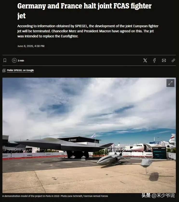 难怪德国要退出，研发9年还不如歼20
“未来作战航空系统(FCAS)”是由法国、