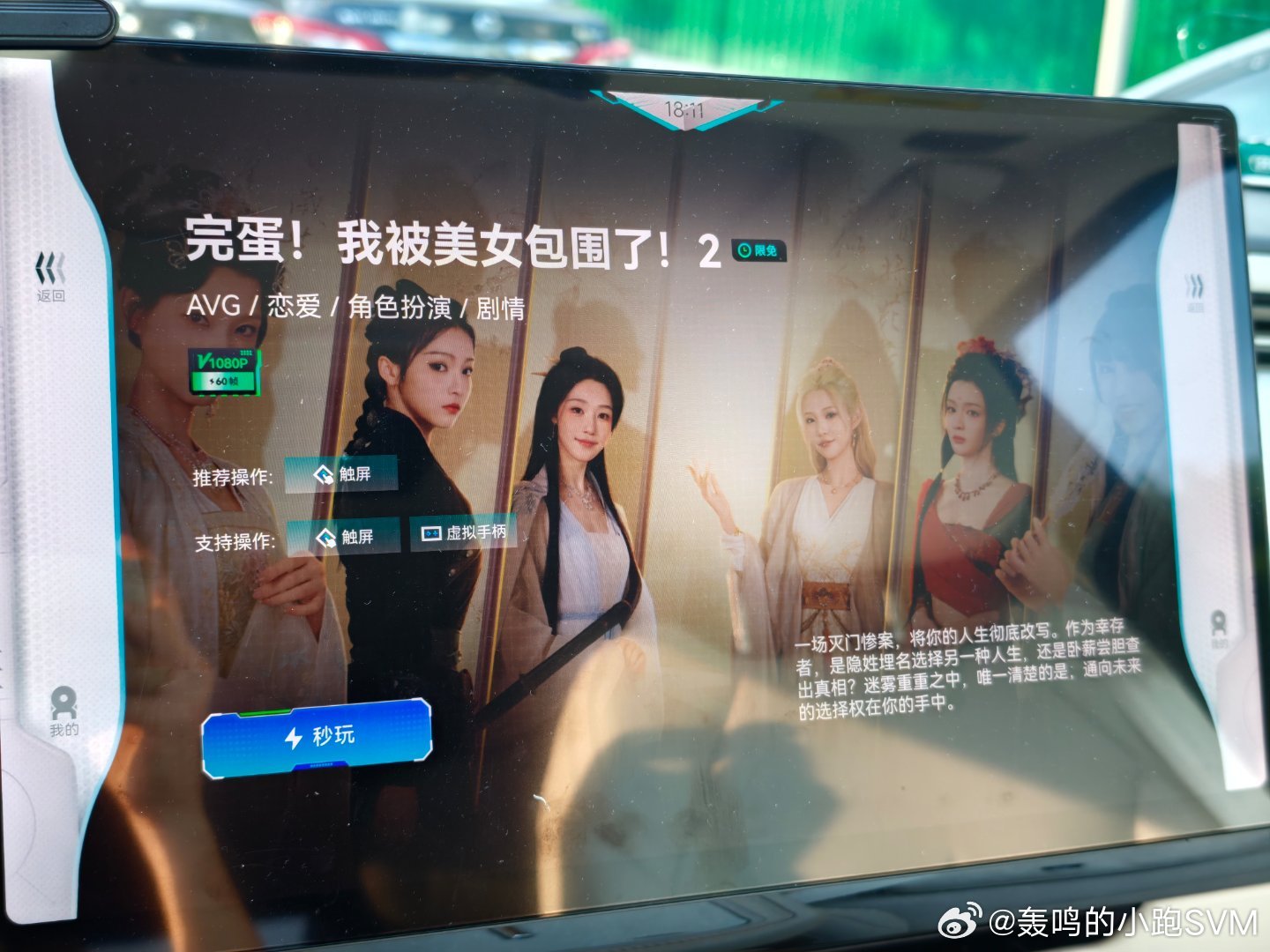 小鹏gx …正在等烧烤突然想起来车提了快一个月了 还没打过那个线控方向盘的赛车游