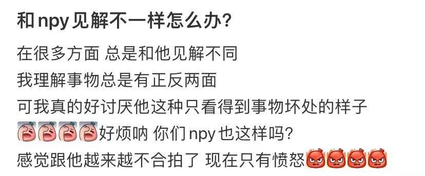 和男朋友有不同意见怎么办 ​​​