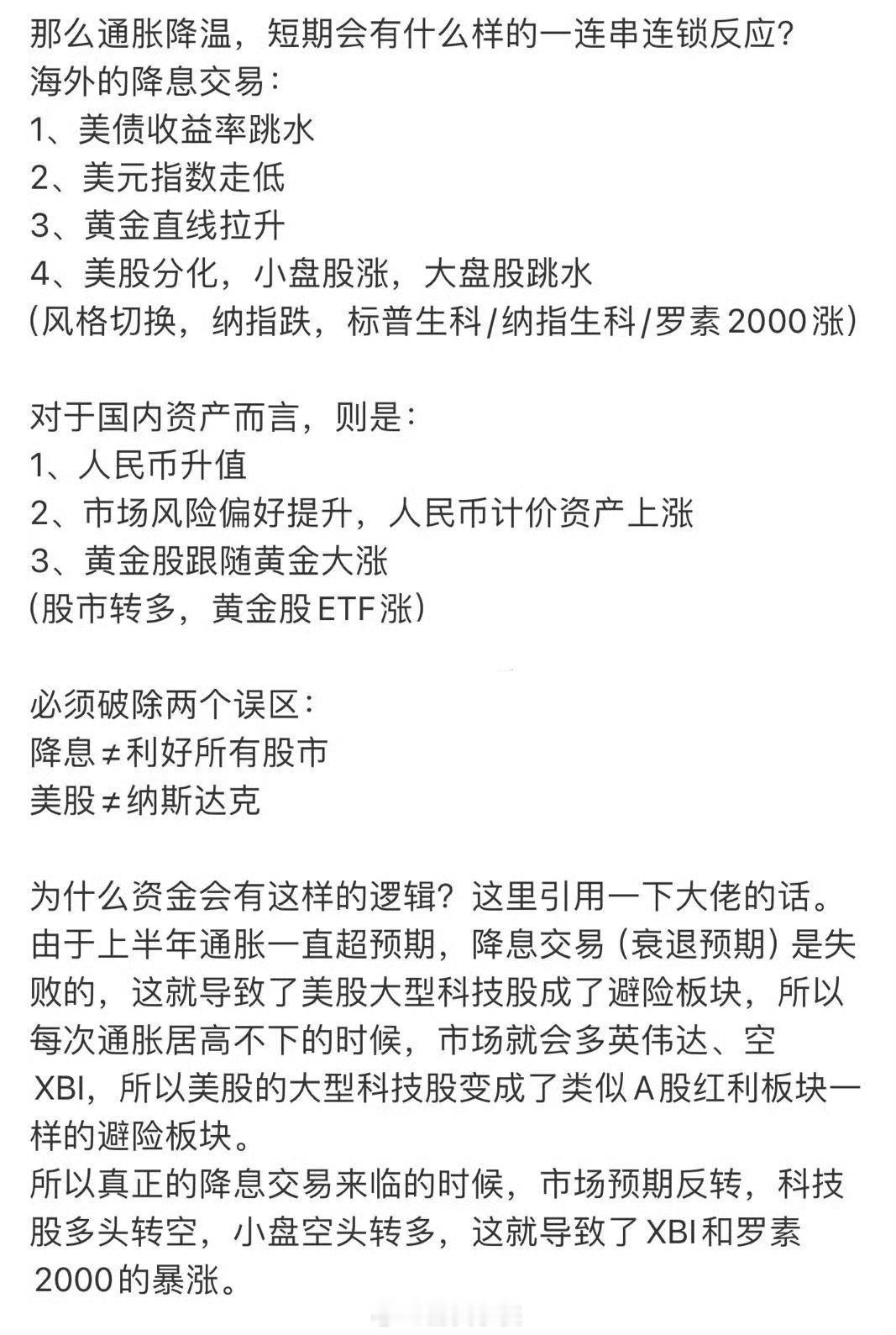 隔夜外盘，纳指大跌1.95％，英伟达暴跌5.57％，特斯拉暴跌8.44％，标普小
