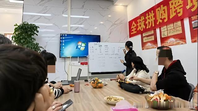 有人知道这个全球拼购跨境电商是干什么的吗？昨天被朋友拉过去广西南宁市武鸣区运营中