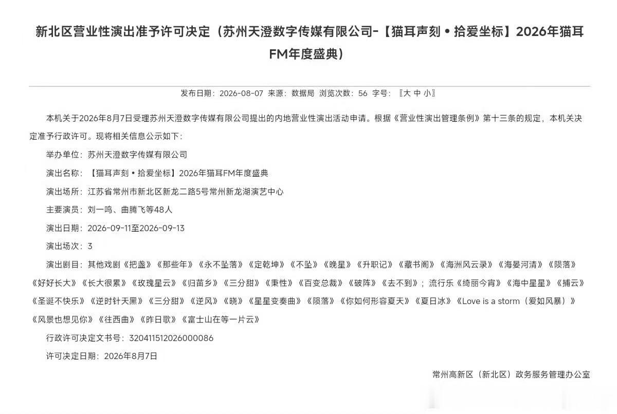 大麦是票务平台，猫耳商城有VIP票务渠道，所以这次抢票是双渠道？求求让我抢到前排