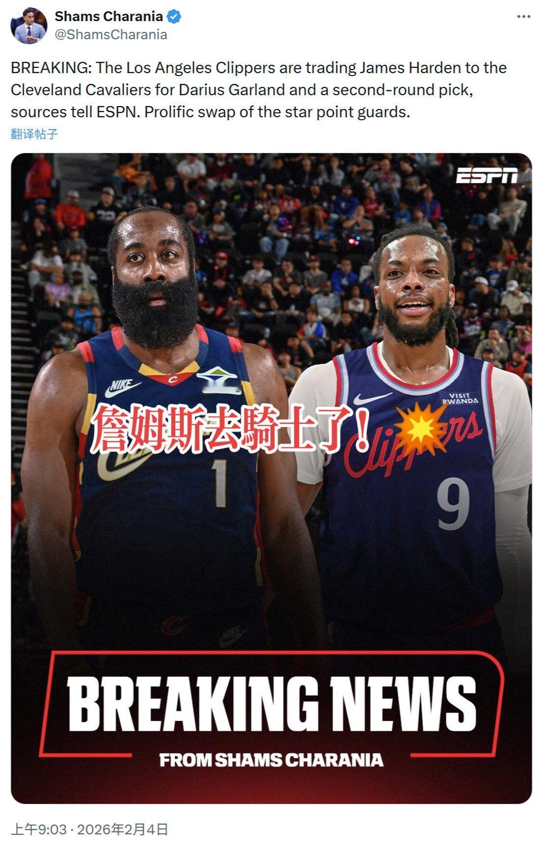 詹姆斯-哈登去骑士最大好处：继续延续职业生涯每个赛季都打季后赛的纪录！！！哈登被