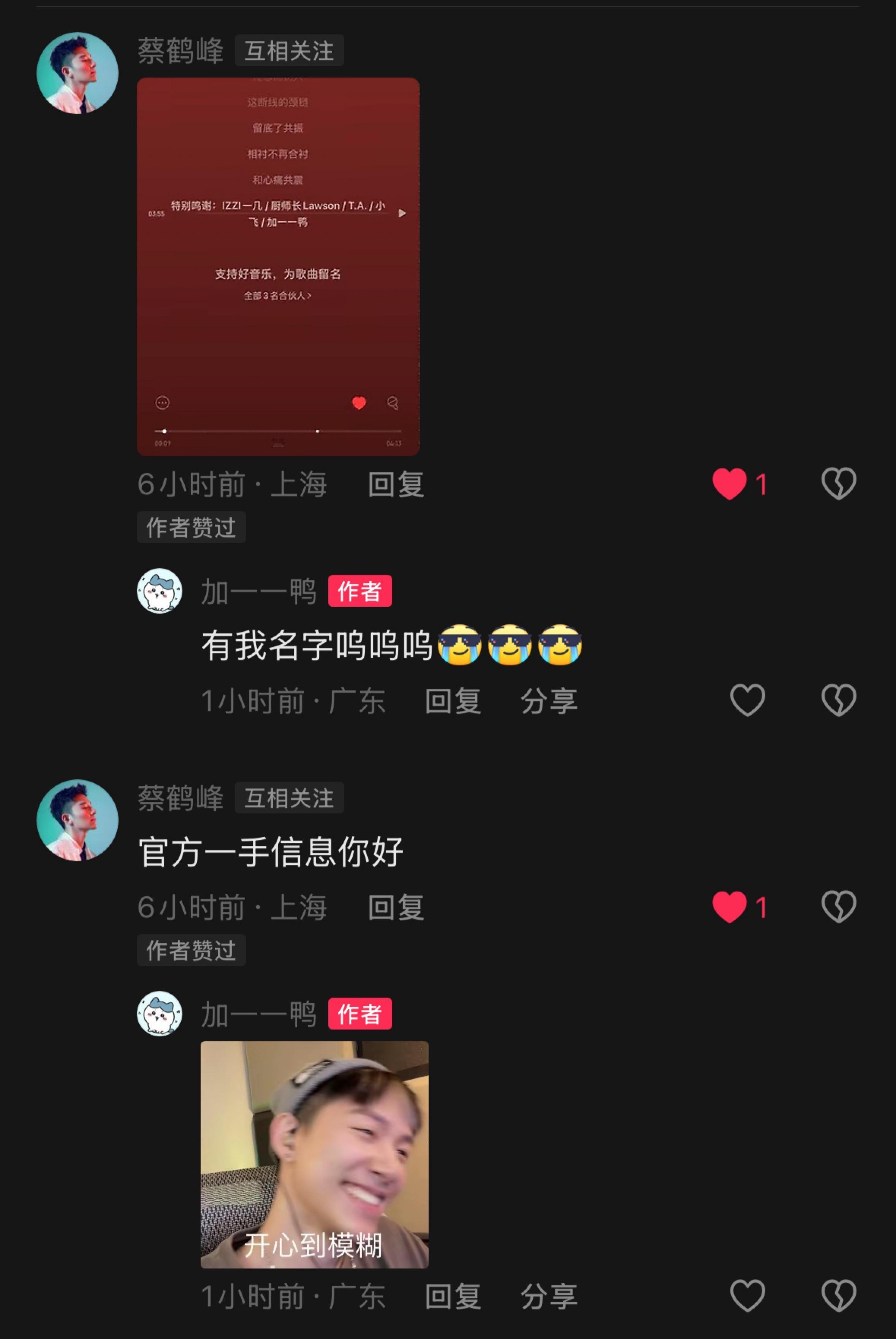 出息了家人们[吹风车]都给我去听蔡鹤峰《圣诞爱恋》！ 