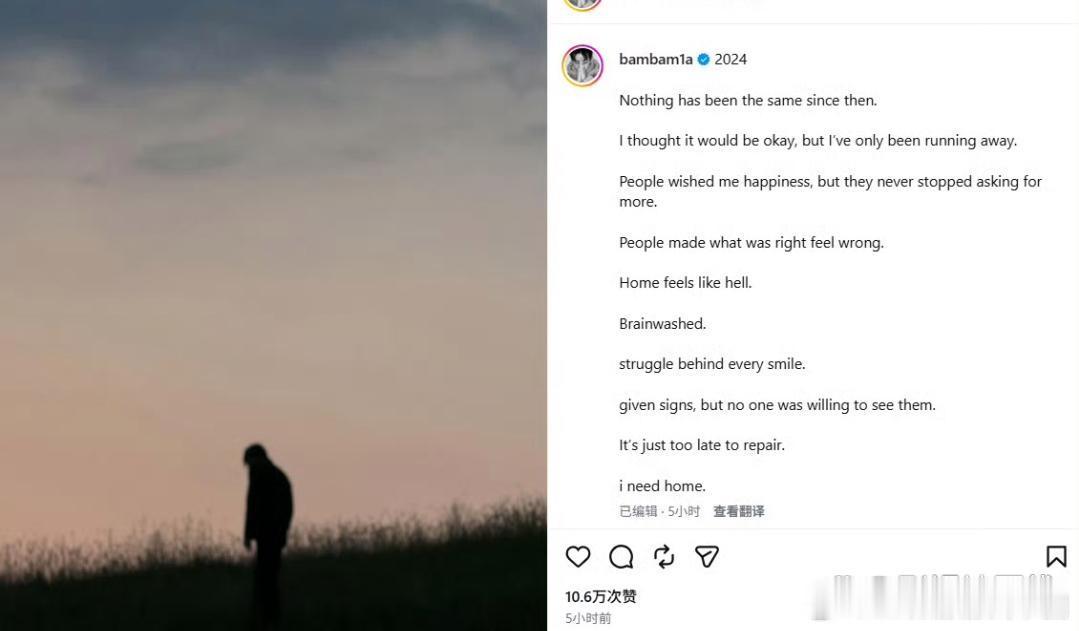 11日，GOT7成员BamBam发文：“家感觉像地狱一样”，“每个笑容背后都是挣