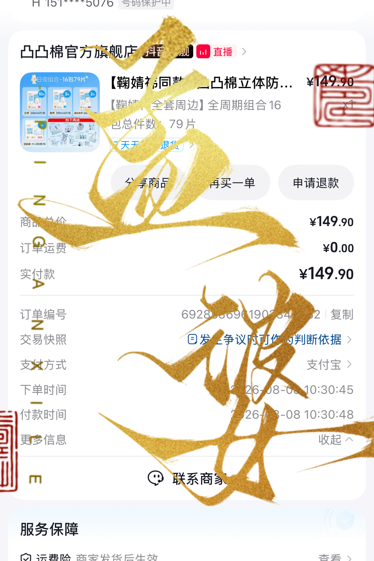 重新发一遍凸凸棉品牌全球代言人鞠婧祎  专栏 · 氪金记录