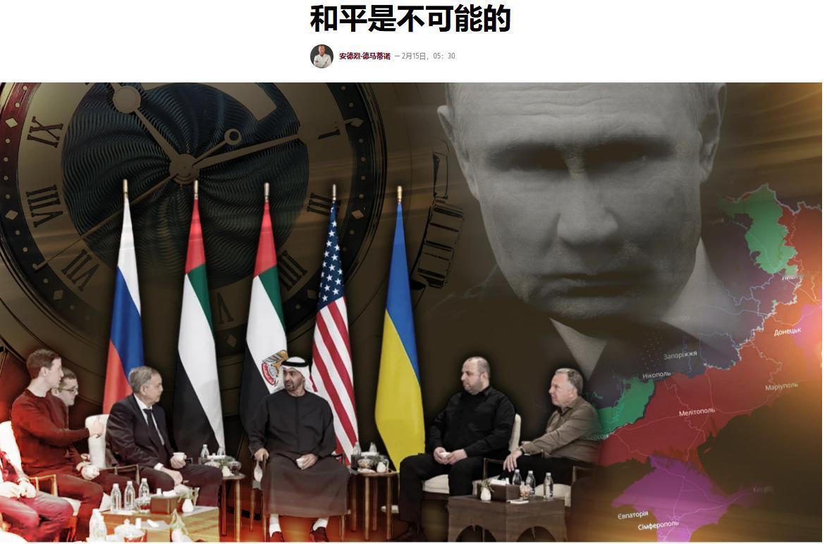 下面的截图是《乌克兰真理报》网站上的一篇观点文章。开头这样写道：“空气中弥漫着对