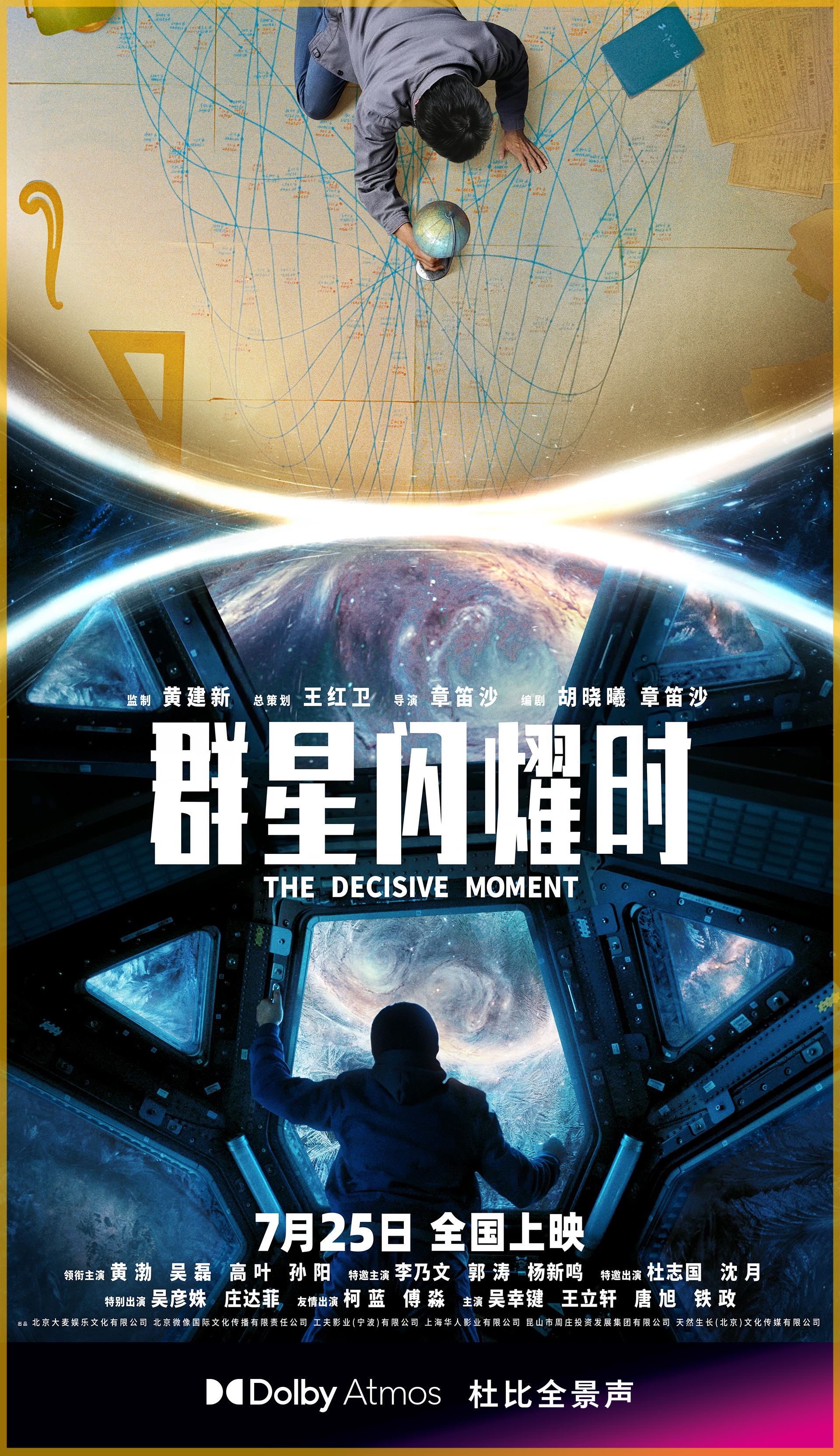 一段来自太空的求救信号，意外搭起相隔 65 年的时空桥梁，当过去回应未来，一场跨