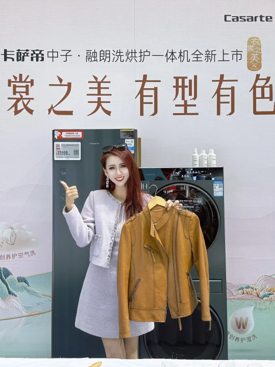 从此告别手洗和干洗店，卡萨帝太🐮🍺了！