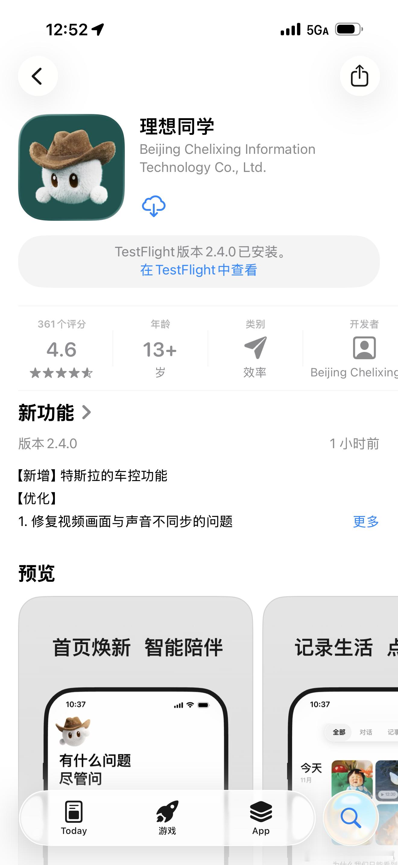 欢迎特斯拉车主选购Livis眼镜 