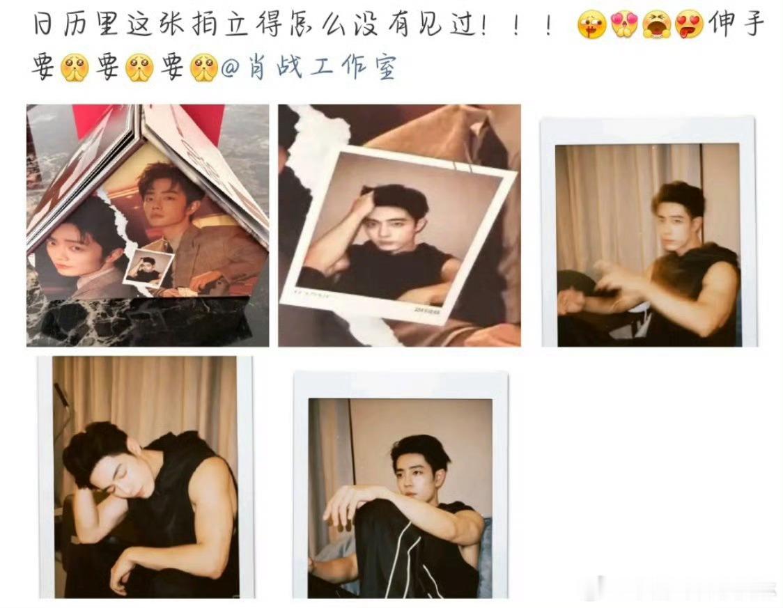 肖战粉丝想要肖战粉丝得到 嘻嘻成功催更！工作室是懂发福利的 
