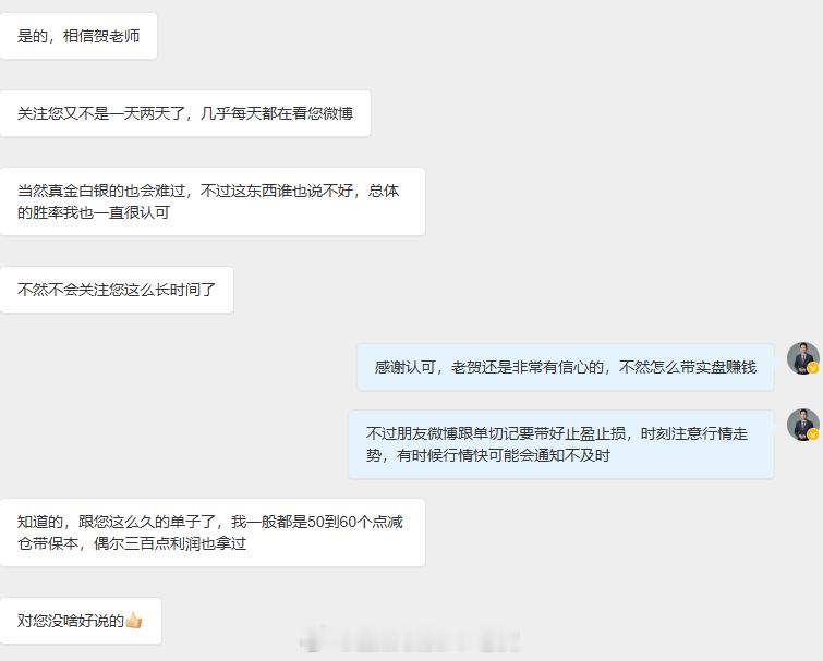 一路走来，坦坦荡荡，真诚做事，盈亏从不遮掩，凡事勇于承担。投资路上不要迷信百战全