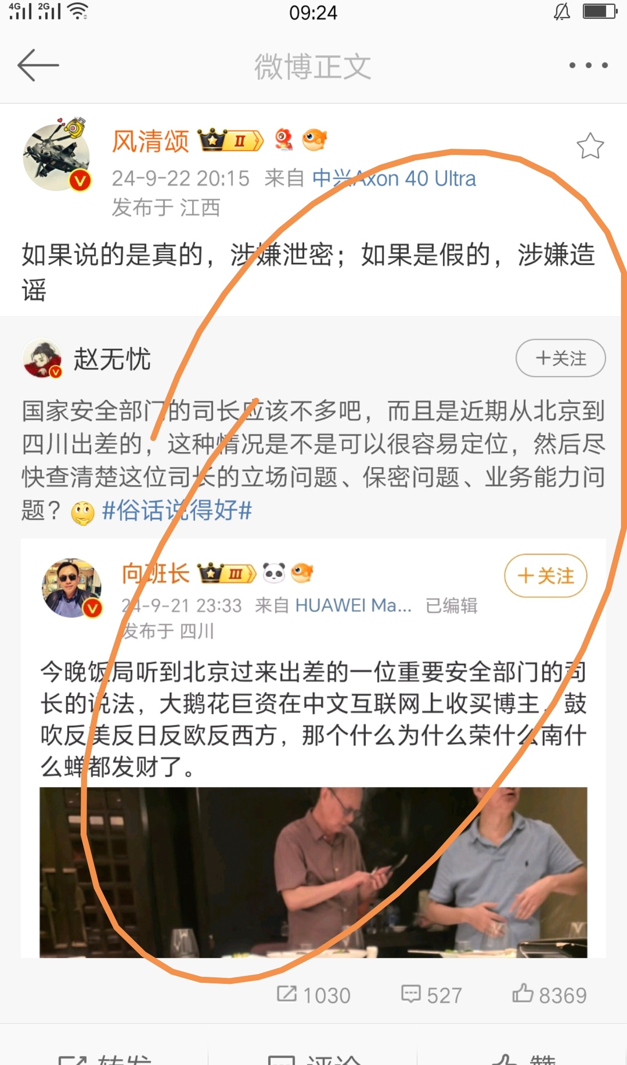 向班长 造谣不打草稿吗？这不仅是造谣你所影射的三个人，而且直接造谣国家安全部。 