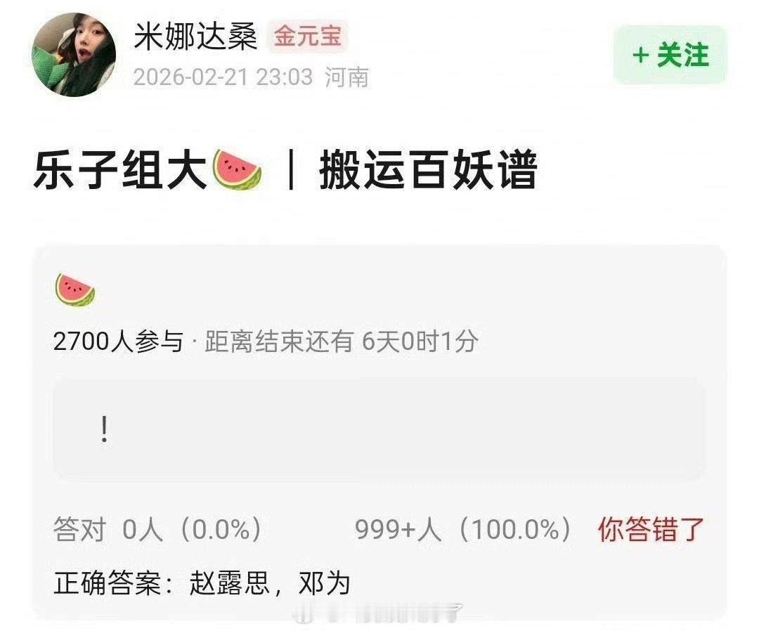 郭敬明的《百妖谱》在传赵露思和邓为。这是好饼吗？ 