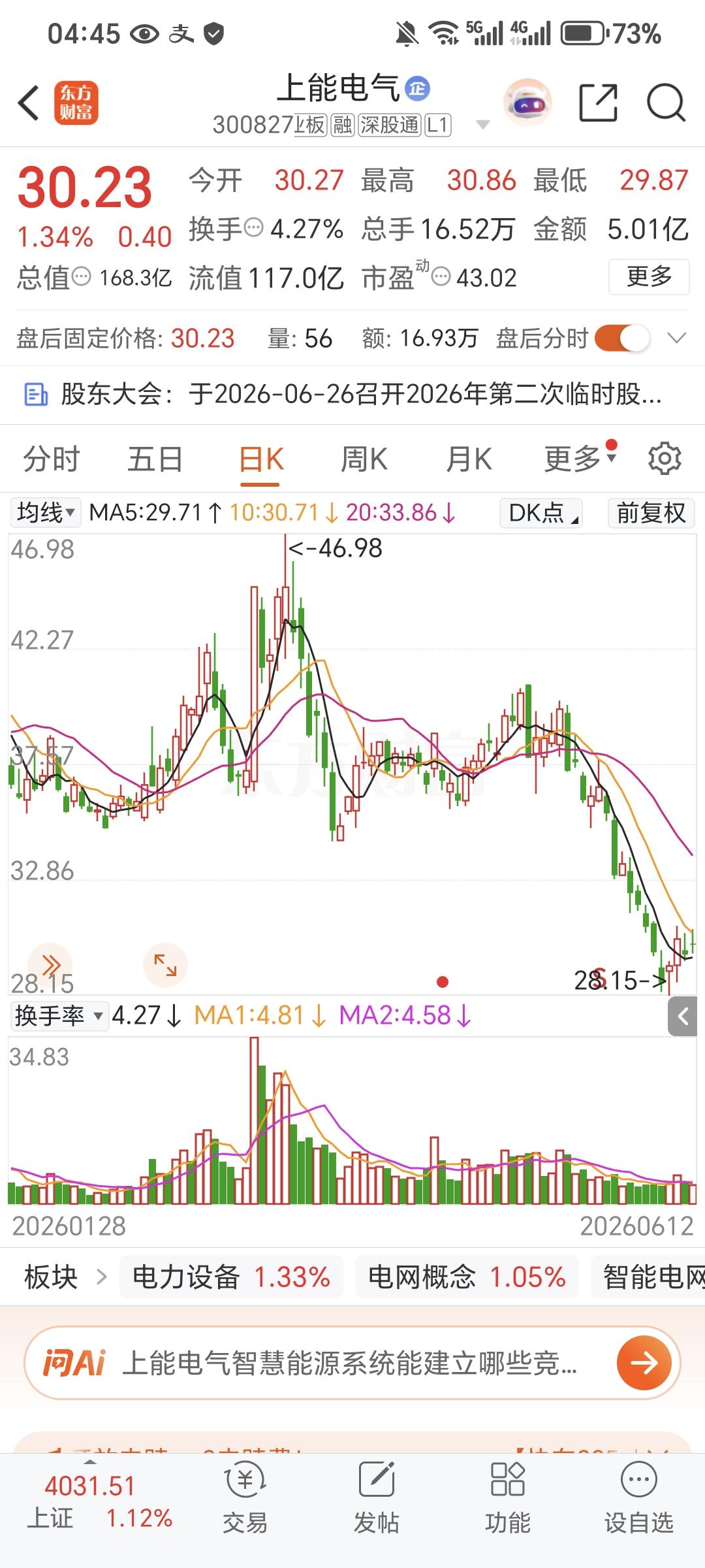 记录我的2026行情正在倒车接人，抑或只是一场虚假繁荣？答案就在美利云、韶能股份