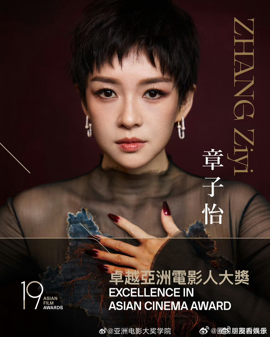 章子怡十天三连冠 十天三座奖杯到手！横跨香港、亚洲、CMG三大权威奖项，个个分量