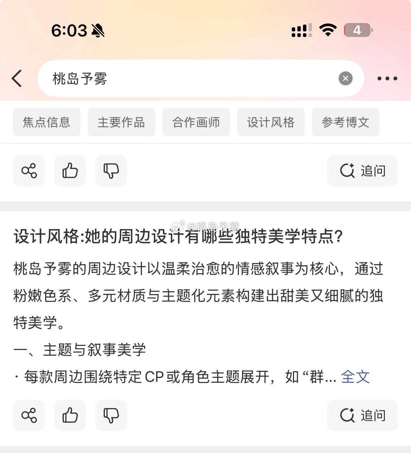 对，就这样夸我，非常之贴切真实。 