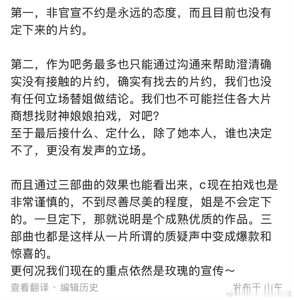 刘亦菲目前没有定下来的片约 刘亦菲对接回应刘亦菲接咸雪:非官宣不约，目前没有定下