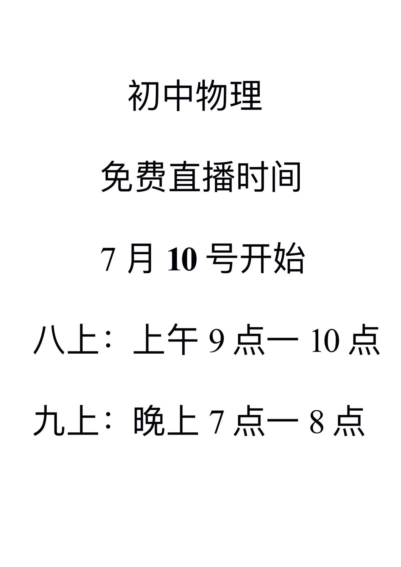 从头开始，全部讲解一遍。能来的打出【666】