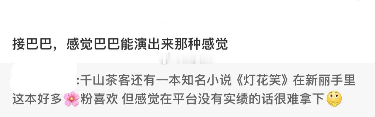 确定合适吗？但这部剧接触的是95花啊 