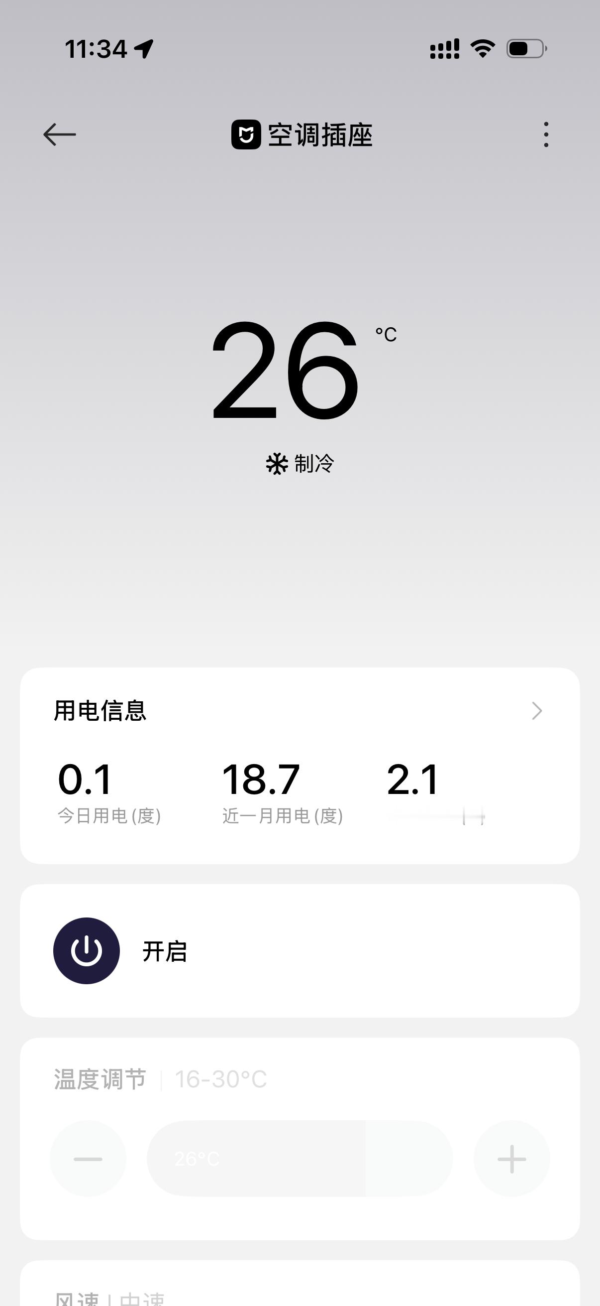 夏天首次开空调要注意什么在深圳的我已经开空调快一个月了长时间没开还是很重的味道和
