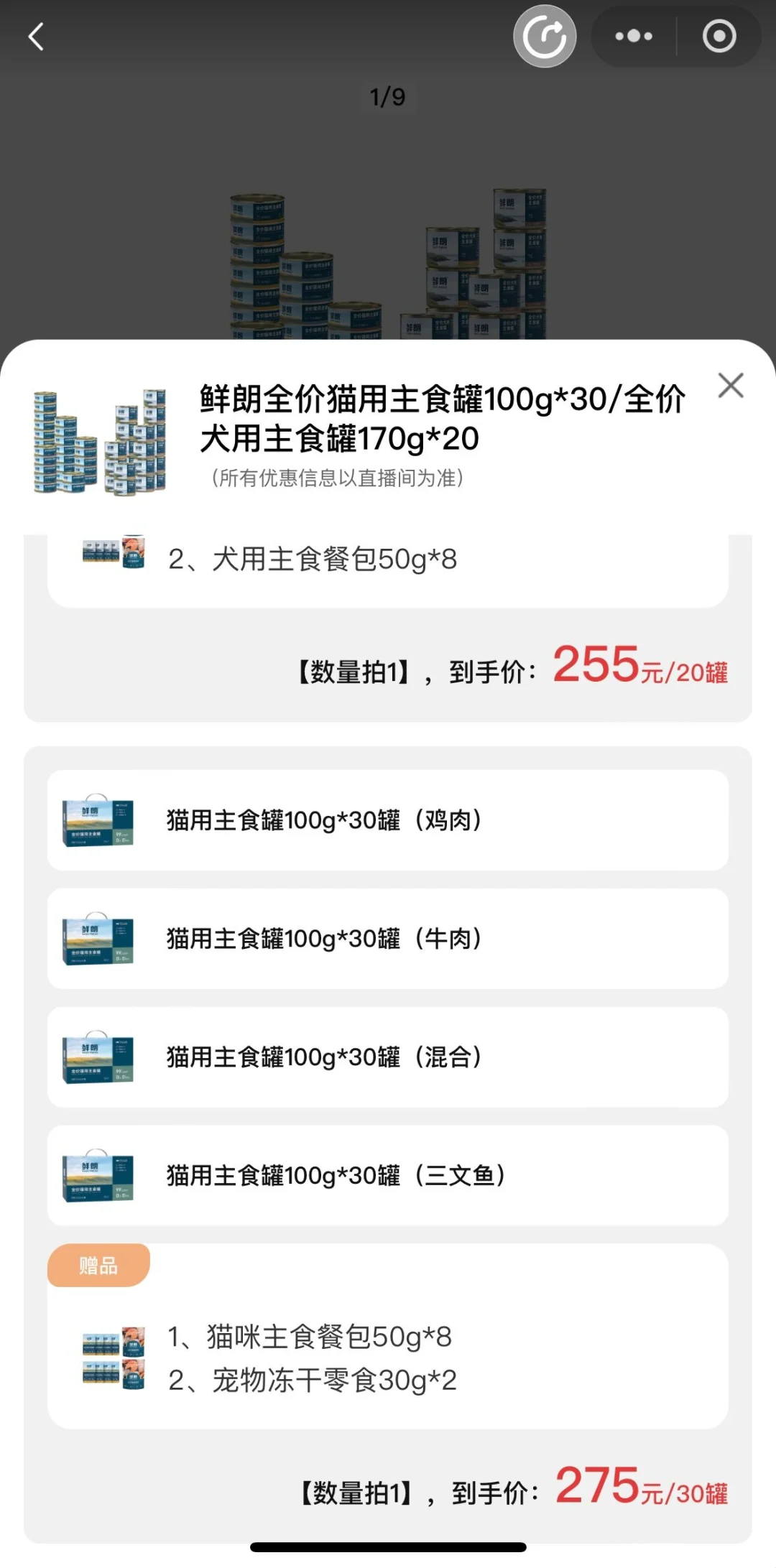 今年最低！鲜朗主食罐头我真的哭死！