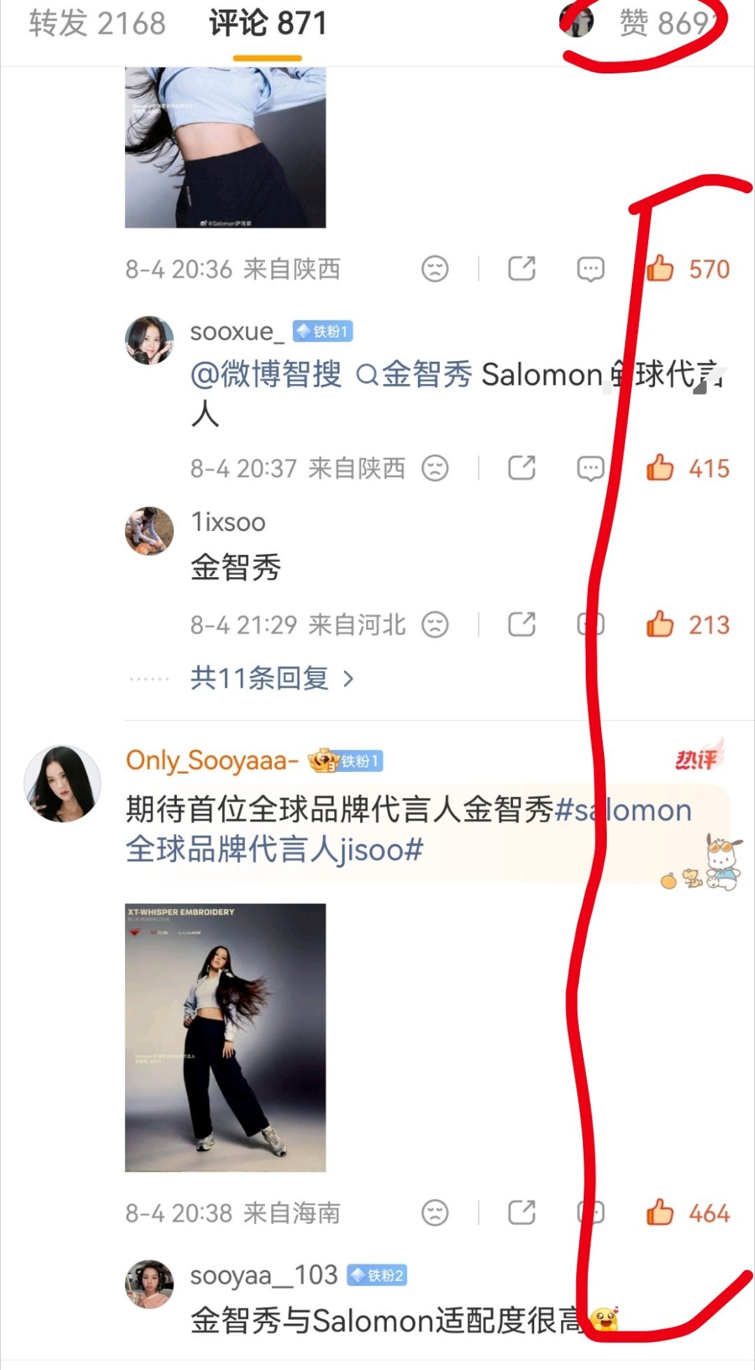 kimjisoo金智秀kpop女一金智秀萨洛蒙全球品牌代言人 8600✓还有14