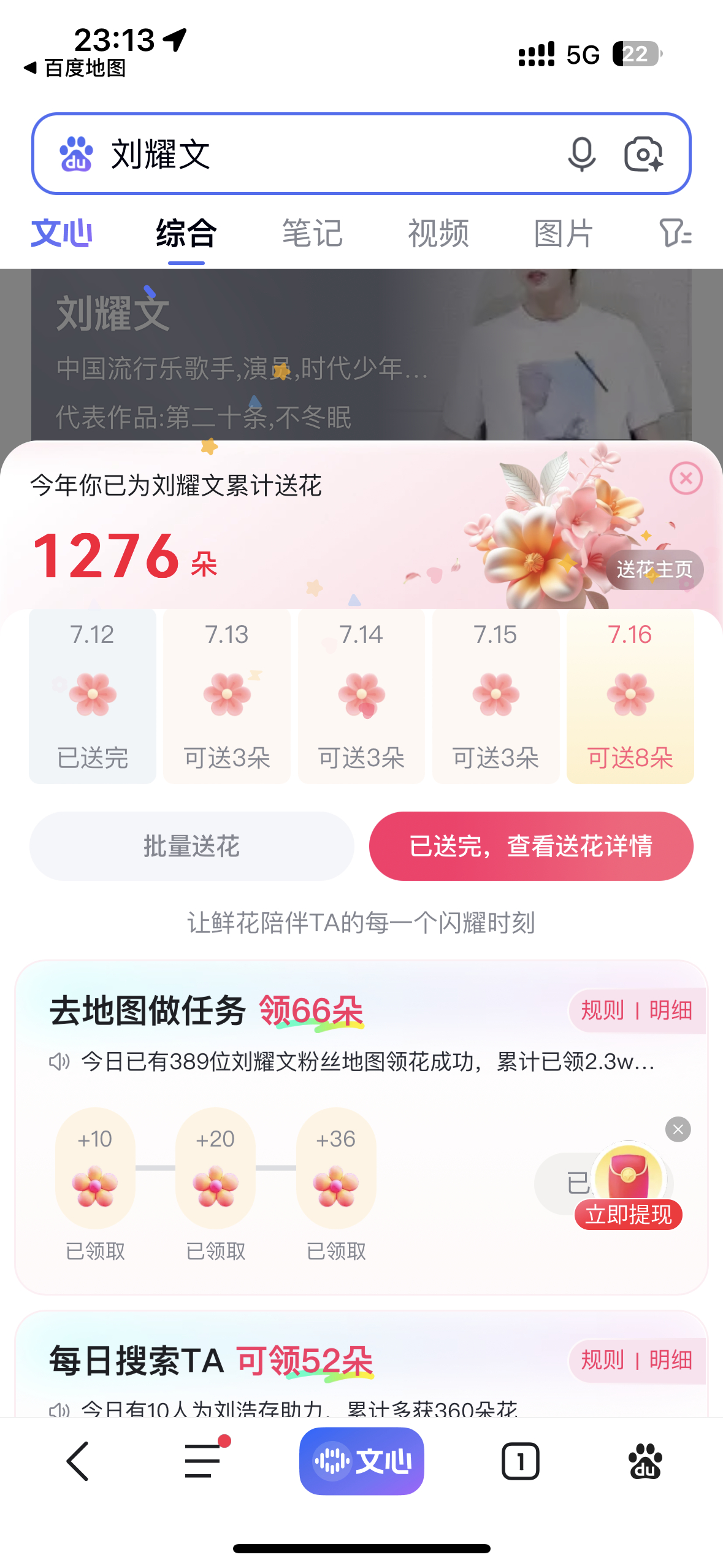 百度送🌹✅ 