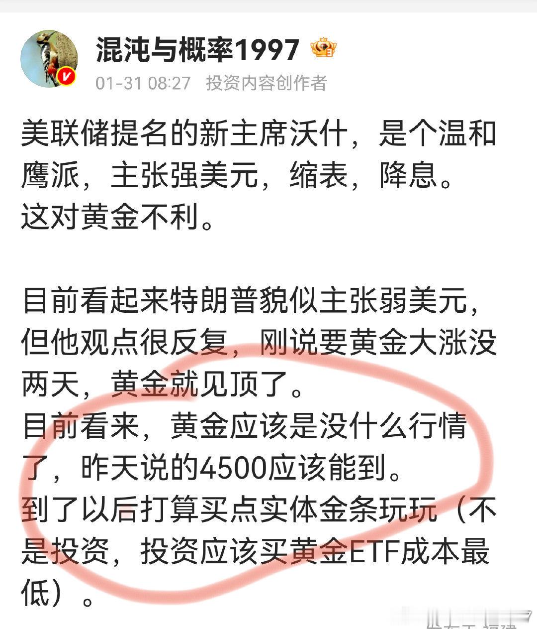 特靠谱再对全球发出tax威胁 ，黄金主力期货突破5269上次跌破4500是个不错