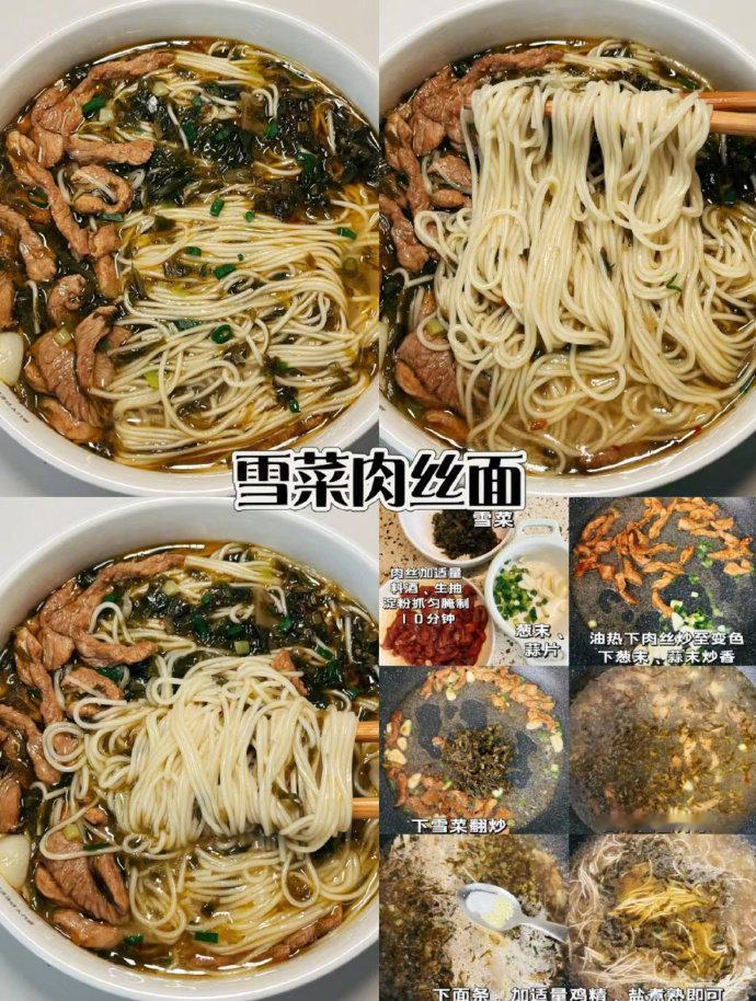 🍜面条爱好者赶紧来学！ 