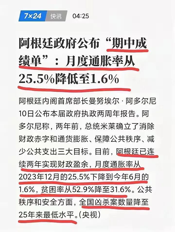 阿根廷人有福
碰上个懂经济的
才几年时间
​
​
​有网友说：
​1，很多人不是
