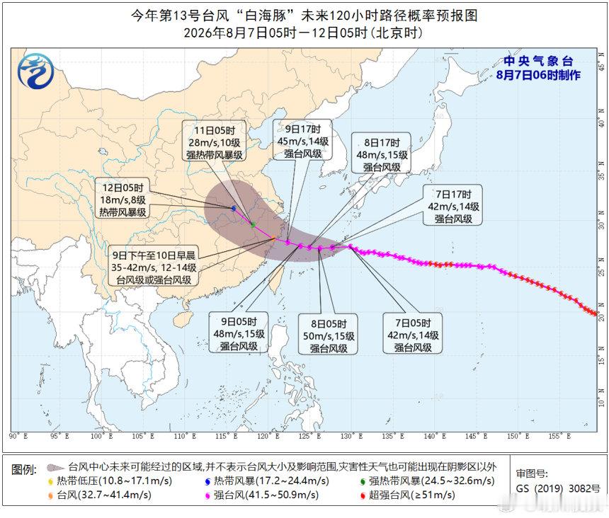 宁波全力迎战台风白海豚【宁波沿海启动II级防台应急响应 】今年第13号台风“白海