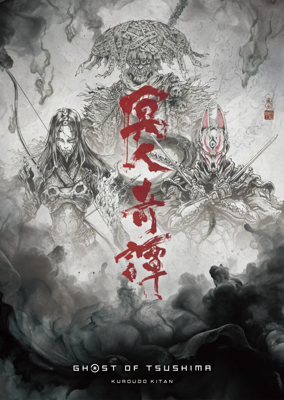 改编自《对马岛之魂》的动画《对马岛之魂：冥人奇谭》从原定的2027年延期至202