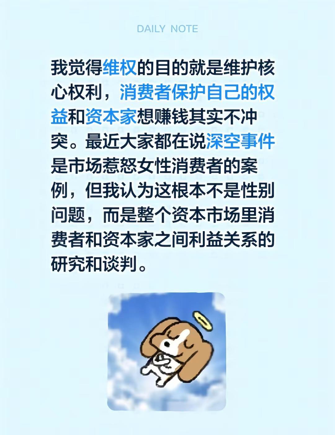 我觉得维权的目的就是维护核心权利，消费者保护自己的权益和资本家想赚钱其实不冲突。