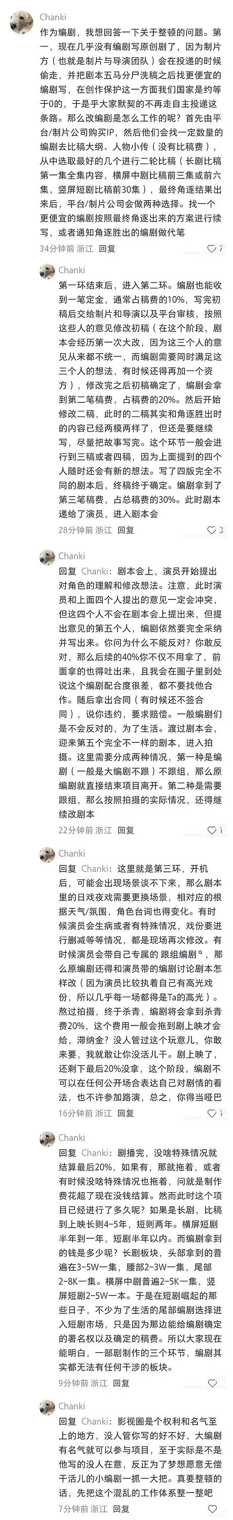 怪不得现在好剧本越来越少了看到这个编剧工作环境和流程，这会有好的编剧细细打磨剧本