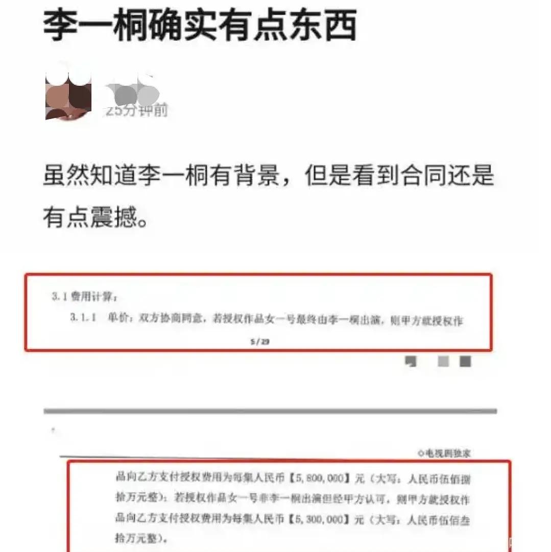 真的假的？网友爆料李一桐为了演女主倒贴剧组，每集高达50余万！这就是她一直扑一直