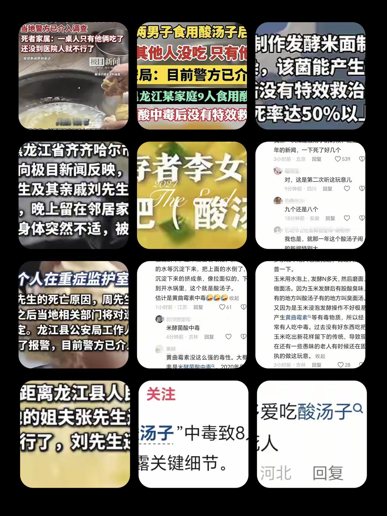 帮邻居收玉米吃顿酸汤子，居然成了天人永隔！黑龙江这俩大哥的事，真让人心里发堵，一