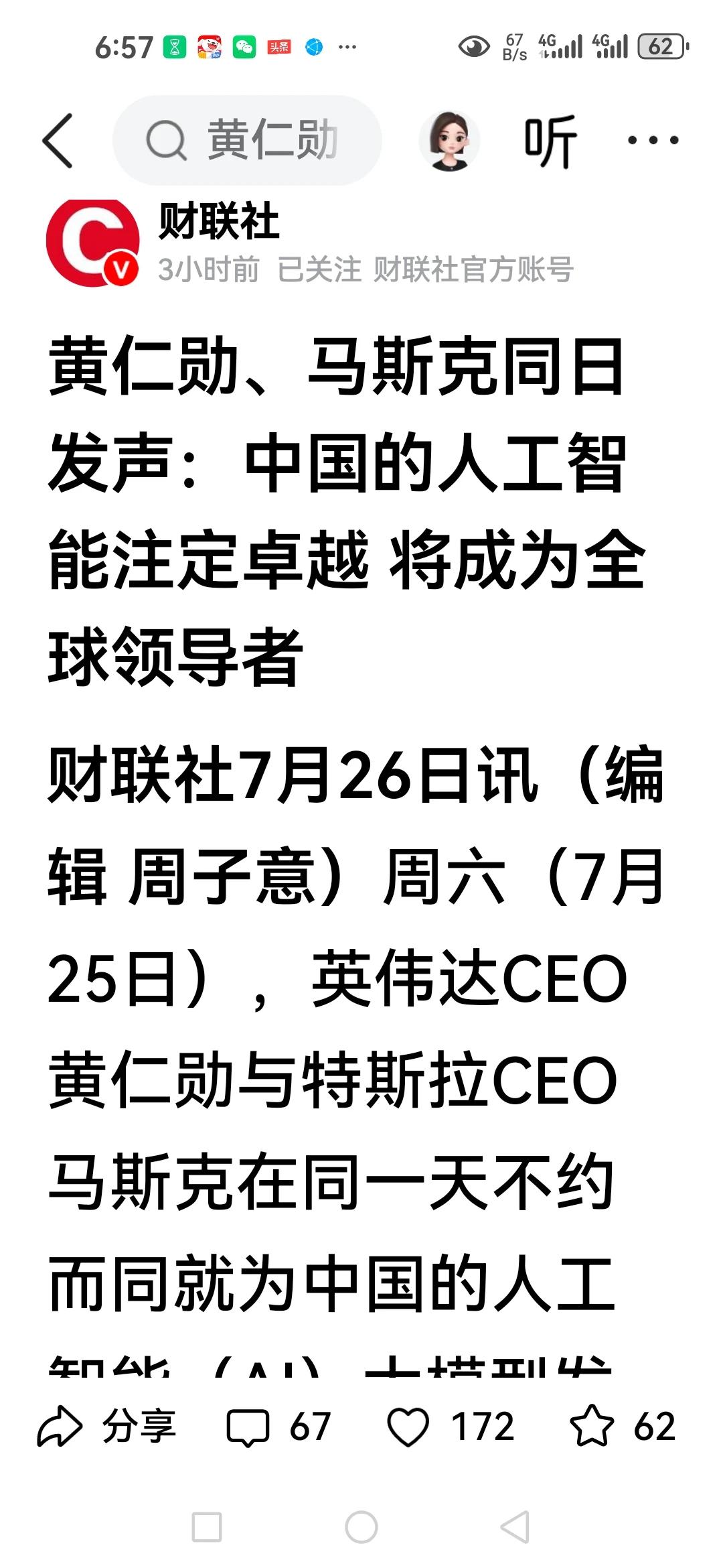 我们科技水平怎么样，看看对手怎么说