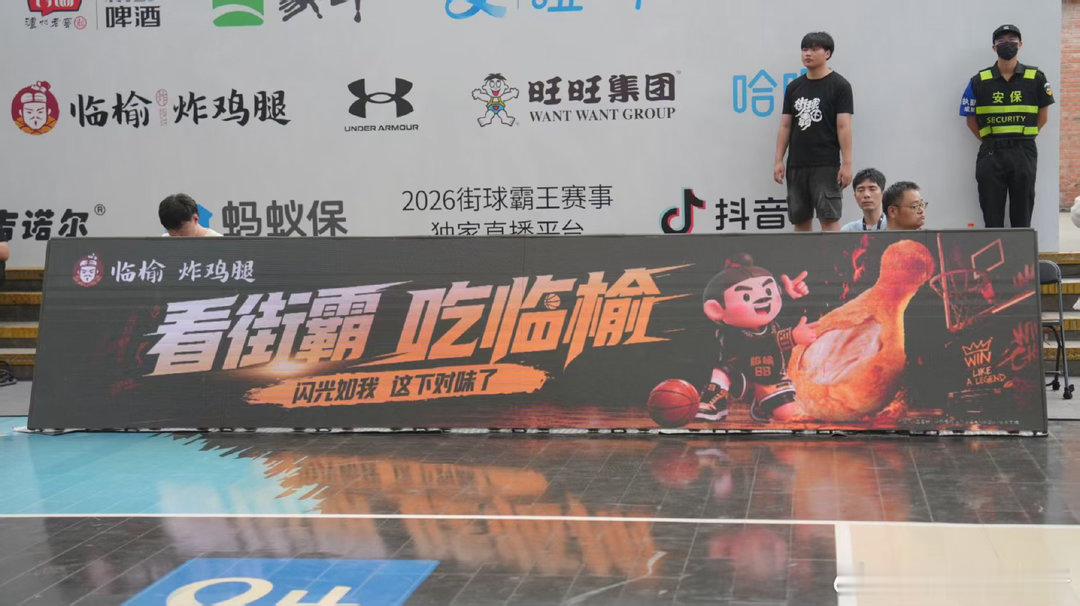 街球霸王洄游季总决赛落地成都东郊记忆，马布里惊喜现身。曾经的球场传奇，在现场感受