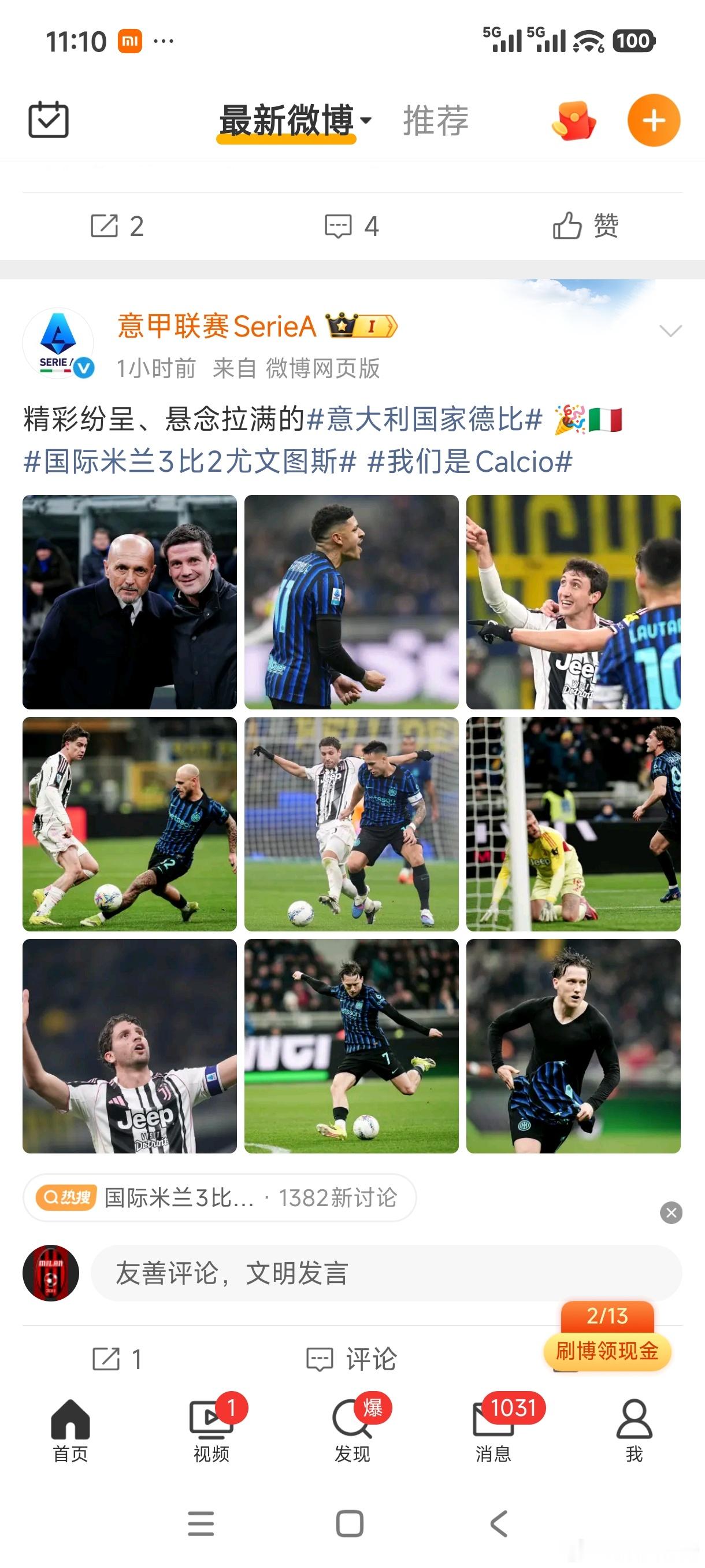 你看，打完了比赛，意甲官方还要亲自下场贴脸嘲讽，真的没得比