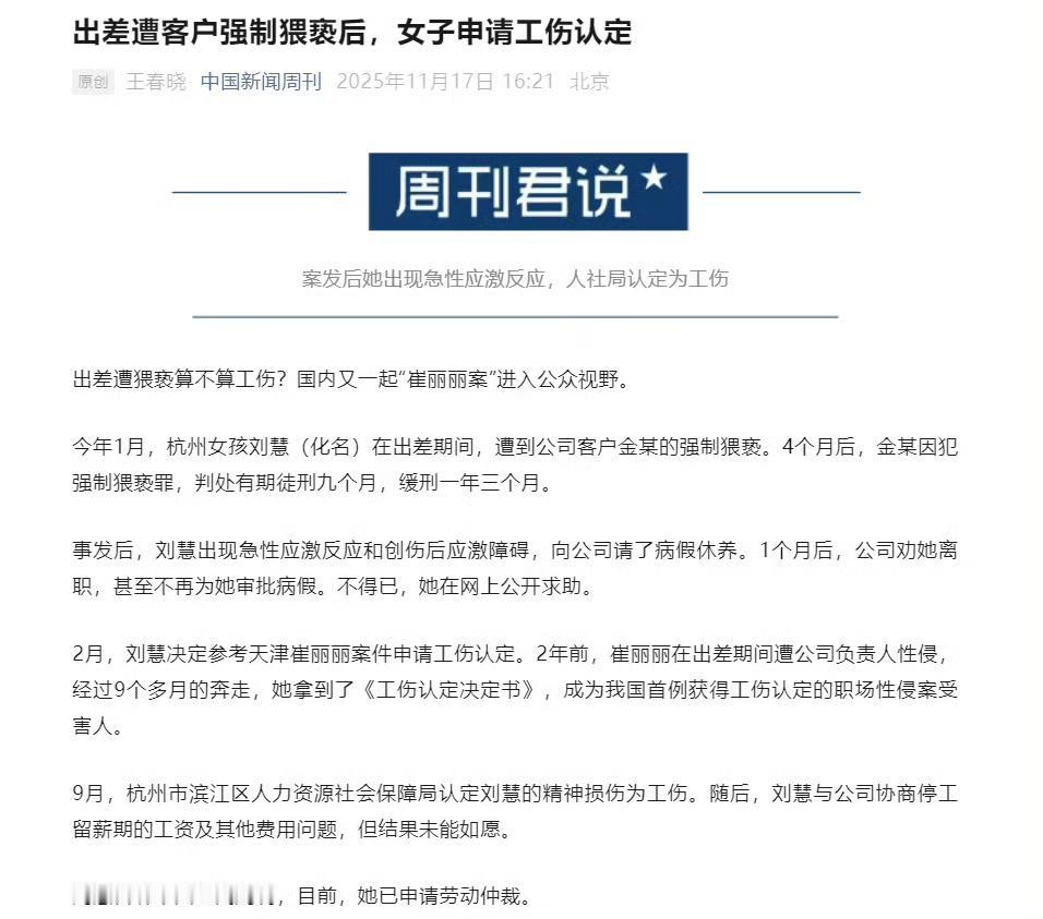 最近网上有个事儿，看得人心里特别不是滋味。杭州一位叫小宁的姑娘，因为工作要去安吉