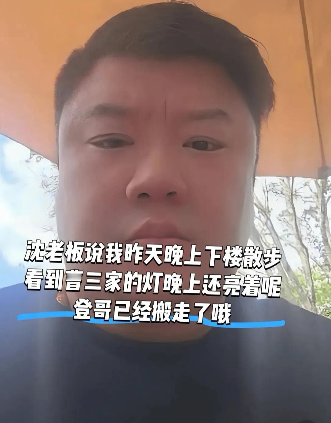 这下好了
唐某杰吃醋了，已经从曹阳阳家里面搬走了，不想和她一起住了。沈先生看见曹