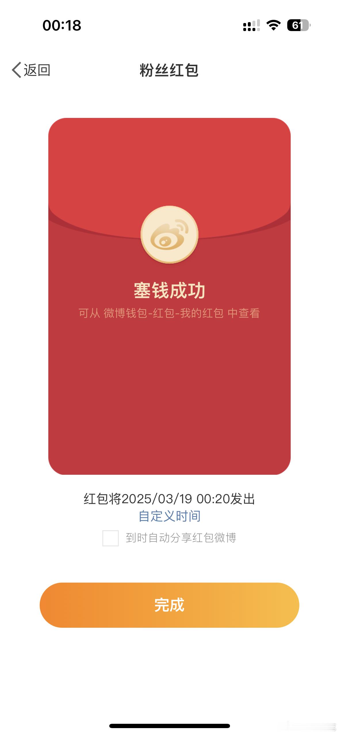 铁粉红包～来抢呀 感谢一下跟我互动的宝宝[泪]还有每天帮我评论的宝宝 我爱你们 