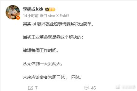 当AI逐渐取代人工的时候，这么多人你不养着，能让他们干嘛呢？所以我一点也不为未来